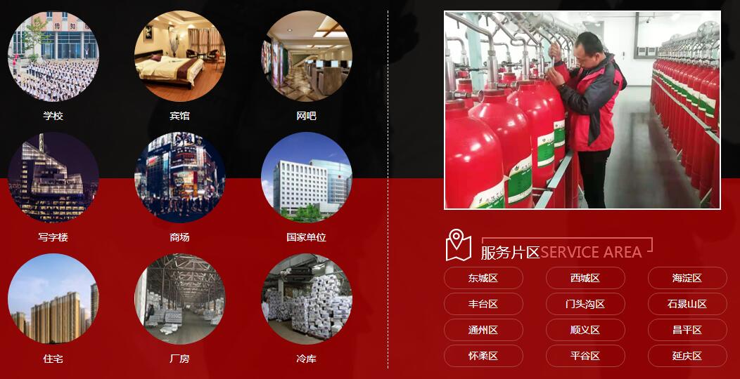消防維修、消防改造、消防維保、消防銷(xiāo)售